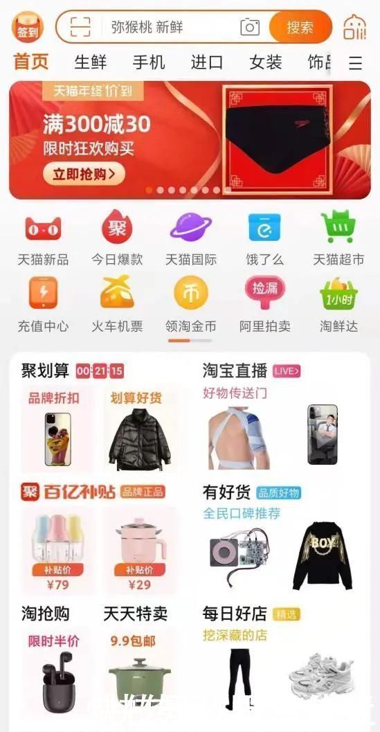 巨头们|微信和淘宝互相屏蔽,我看到了巨头们的“霸权”