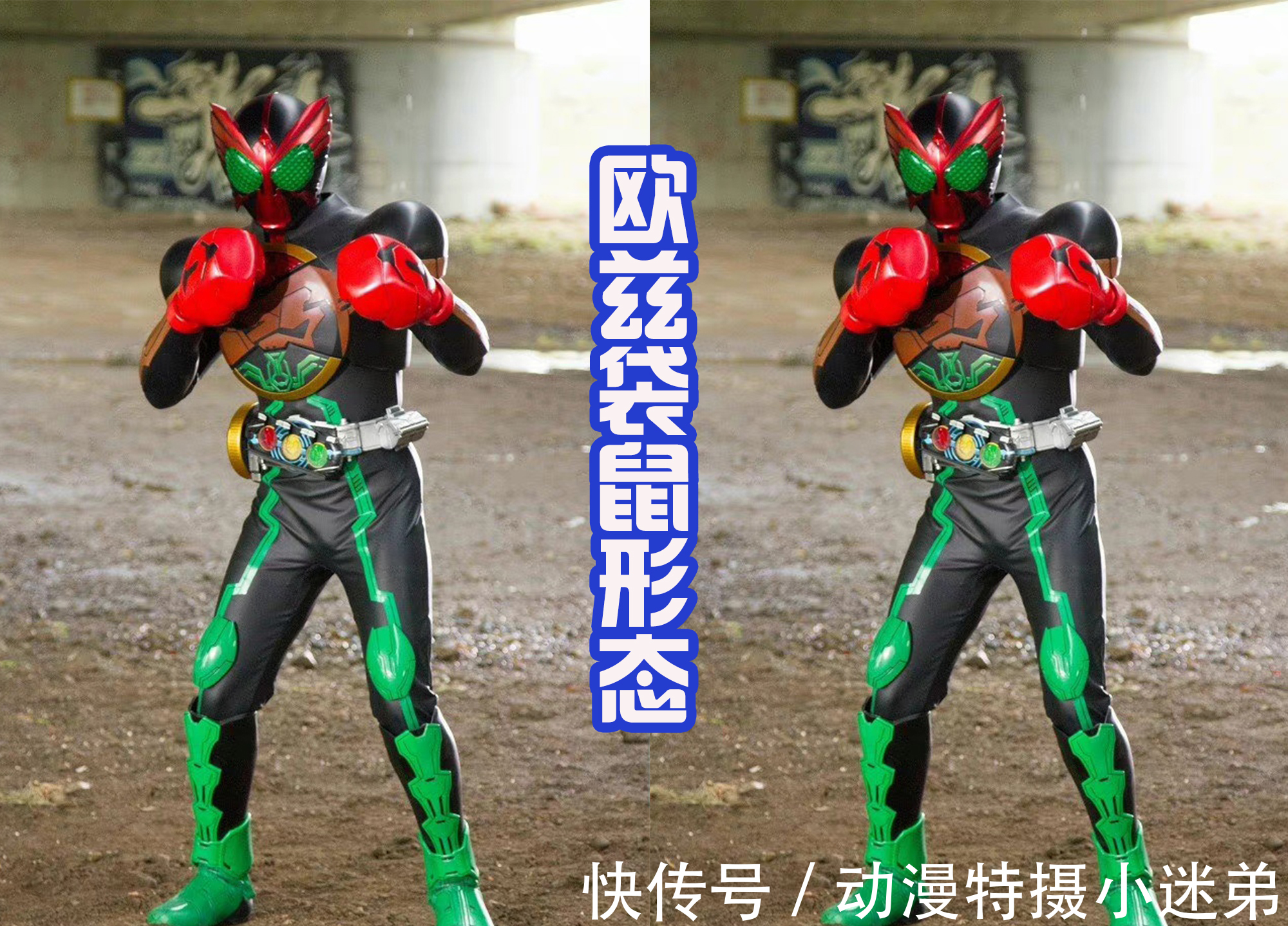 形态|假面骑士Revice喜提袋鼠形态,一辉当父亲?维斯变成宝宝