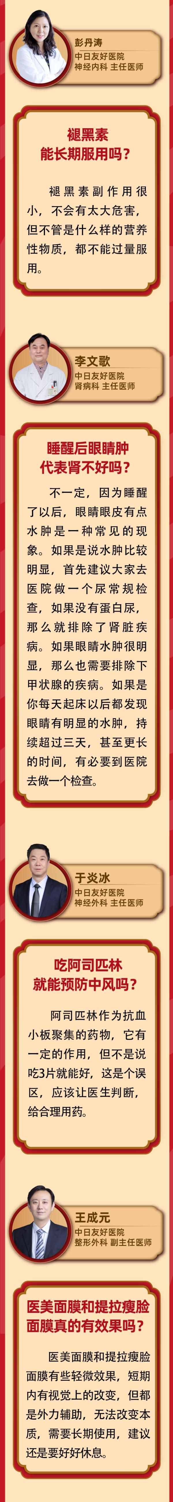 圈友们|各科医生最想澄清的10个谣言！上当的人这么多，医生都急了！