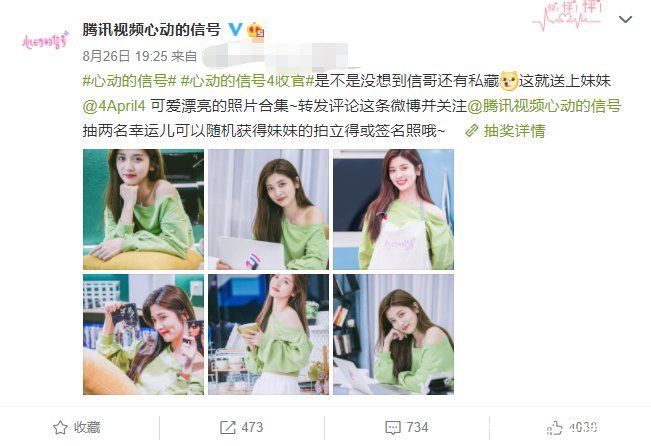 官博|《心動的信號4》收官，官博曬全員海報，唯獨洪成成換了兩套衣服