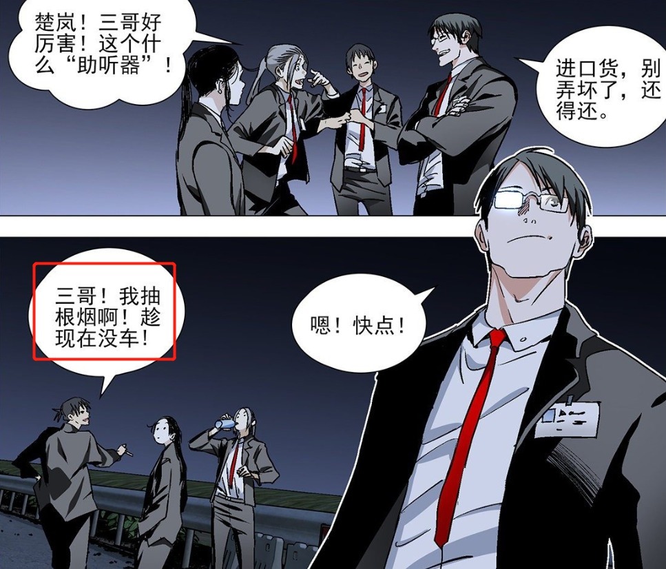 干掉|一人之下532話:劇情大反轉,寶兒姐成了“納森王”