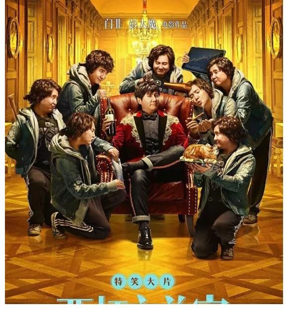 西虹市首富：王多鱼请拉菲特吃腰子原型，让巴菲特拒绝跟国人吃饭