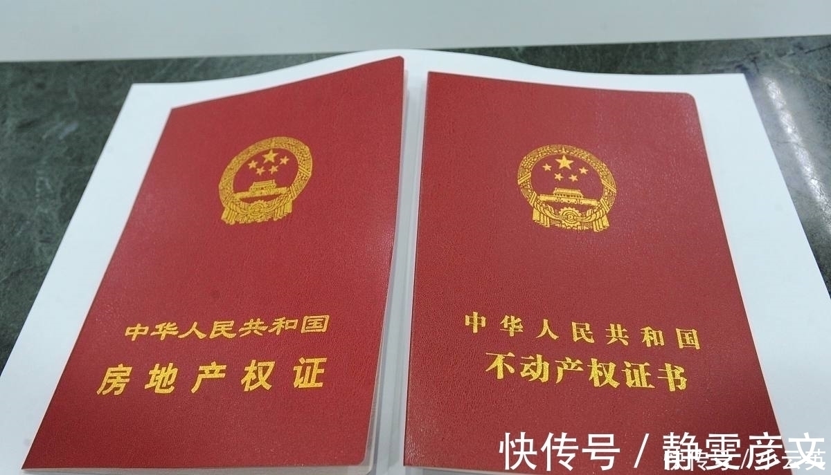 房产局|房产过户给子女,新规下“生前”与“身后”差别大,最好提前知道