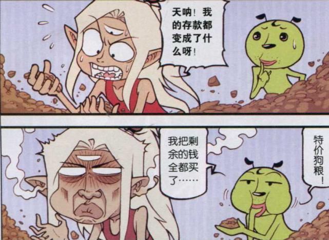 二郎神|大话降龙二郎神私房钱消失,全都变狗粮,自创房子风格似曾相识