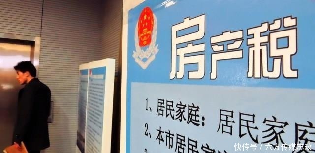 房产税|“房产税”真要来了？住宅面积超过“免征线”，每年可能要多交钱