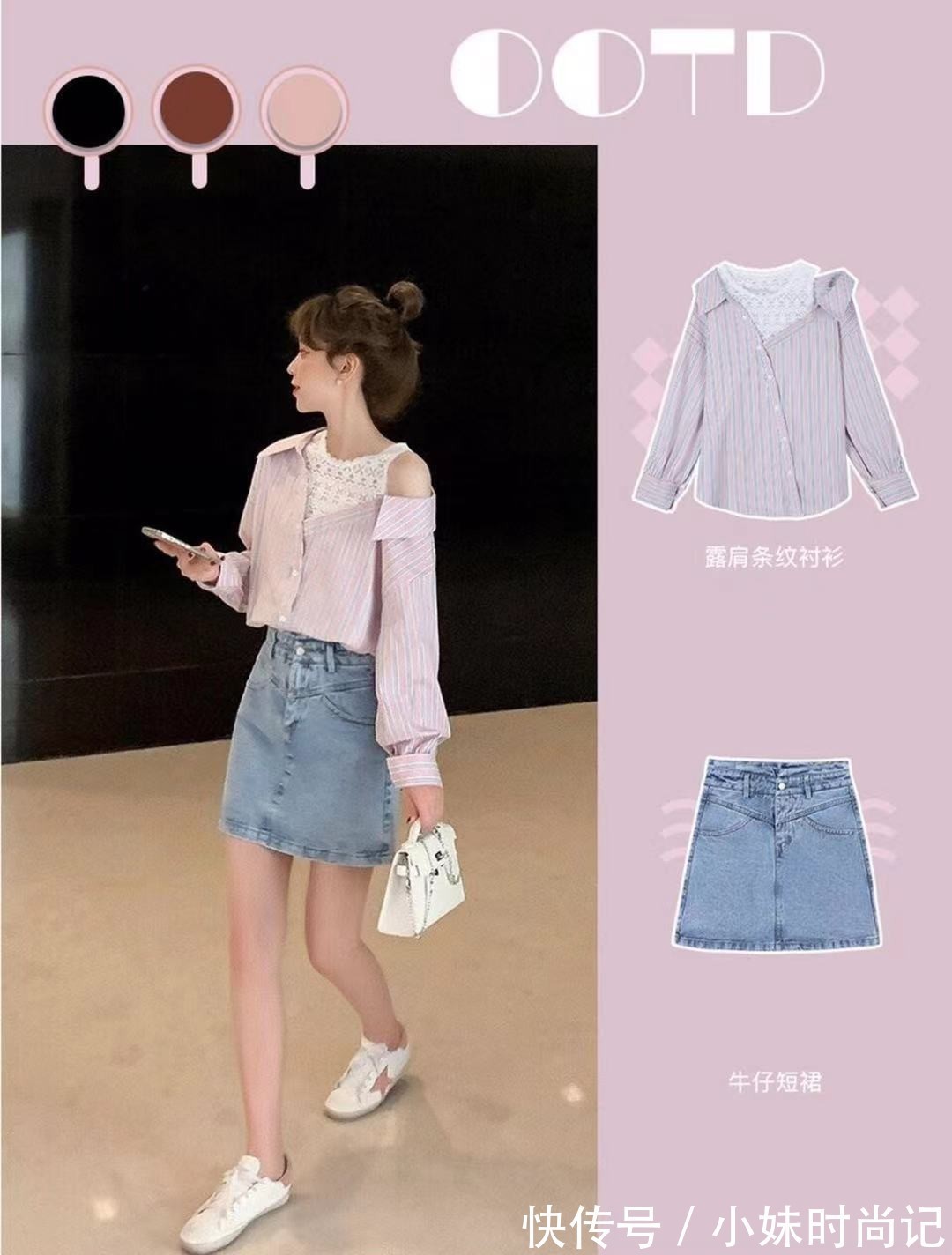t恤衫|夏日“水蜜桃色”这8套穿搭，甜美而温柔，出街赚足回头率