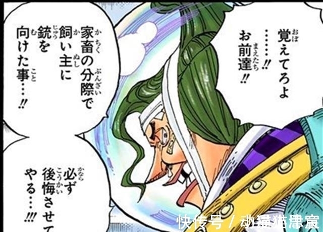 海贼王|海贼王907话图片 天龙人王座被20把武器守护, 是天龙人祖先骄傲