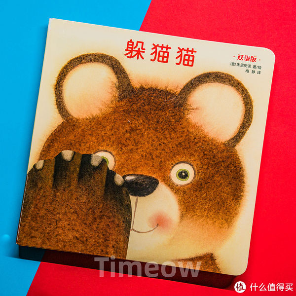 擦干泪|详细图解-创意大师洞洞书幼儿图书