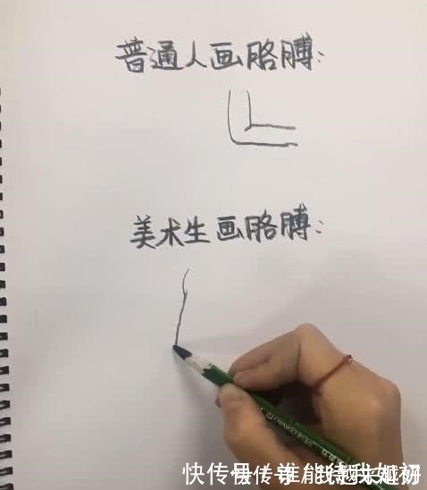 美术生@普通人画画vs美术生画画,同样是画胳膊,为何你这么突出