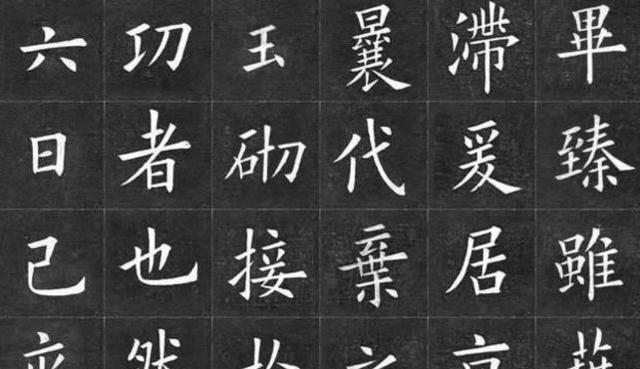 唐楷#姚孟起的楷书,一扫清朝靡靡之风,被称为“清朝楷书好手”