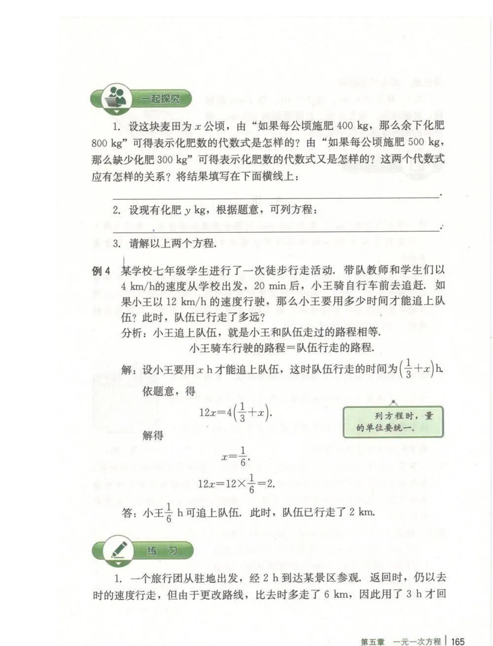 学习|新学期学习规划，数学上册5.1+5.2+5.3+5.4知识汇总整理（上）！