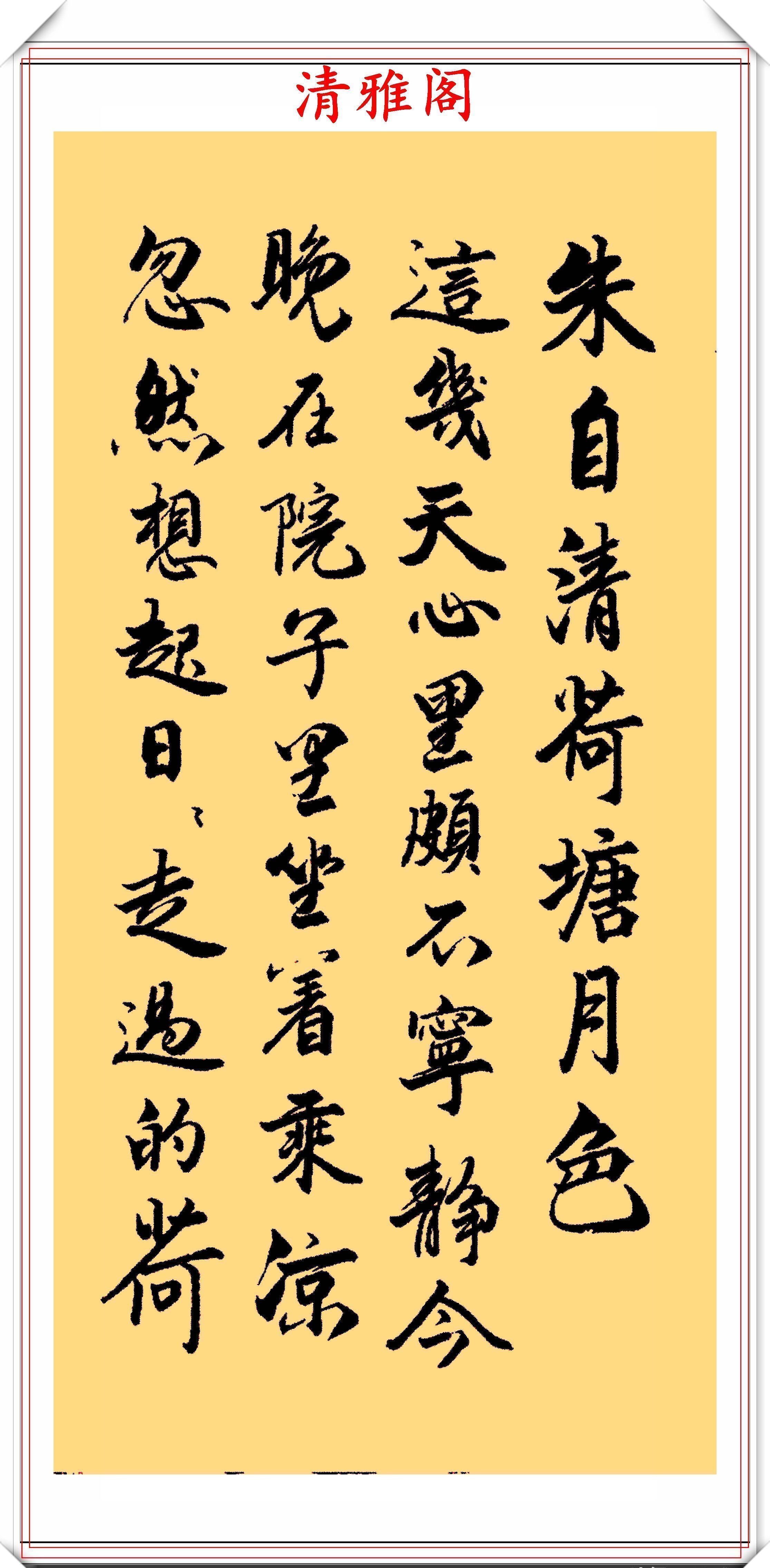 务追险绝!业余书法达人周卫星,行书朱自清《荷塘月色》,网友:可入中书协