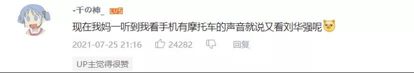 水果攤|現在B站最火的男人，怎么會是孫紅雷？