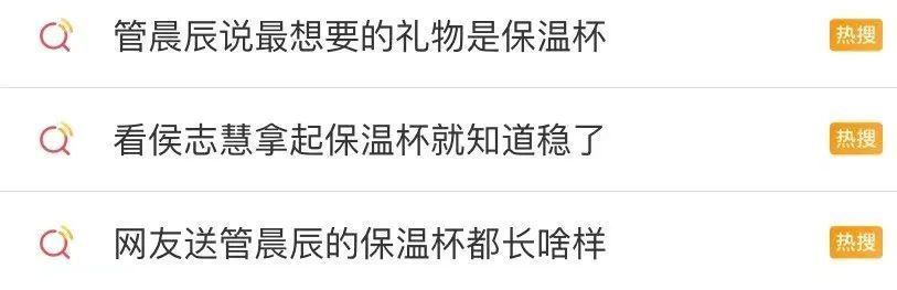 电解质|“保温杯”火了！热水到底有什么神秘力量？运动后脸红的人更健康？