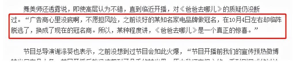 《爸爸去哪儿》导演谈国产综艺“抄袭”：已经顶上了抄袭的原罪