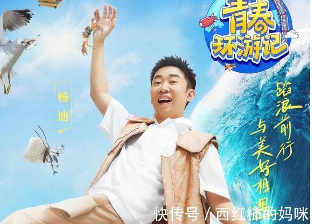 《青春環(huán)游記》第三期逆襲全靠這三人,但吳彤的禮物卻令他們尷尬