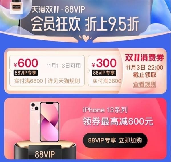 天猫|双十一，iPhone13系列直降600元，哪款更值得入手？