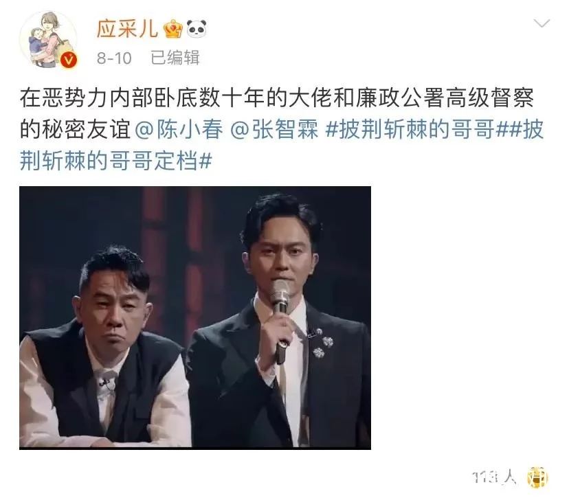 应采儿的文案是剧透吧，这部港剧版《披荆斩棘》爆款预定插图