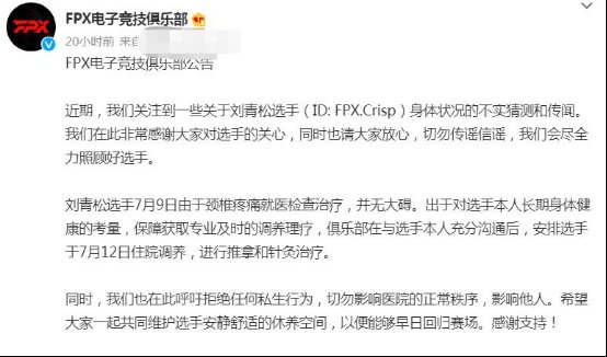 俱乐部|FPX彻底怒了！刘青松遭不实猜测后，俱乐部出面起诉豆瓣