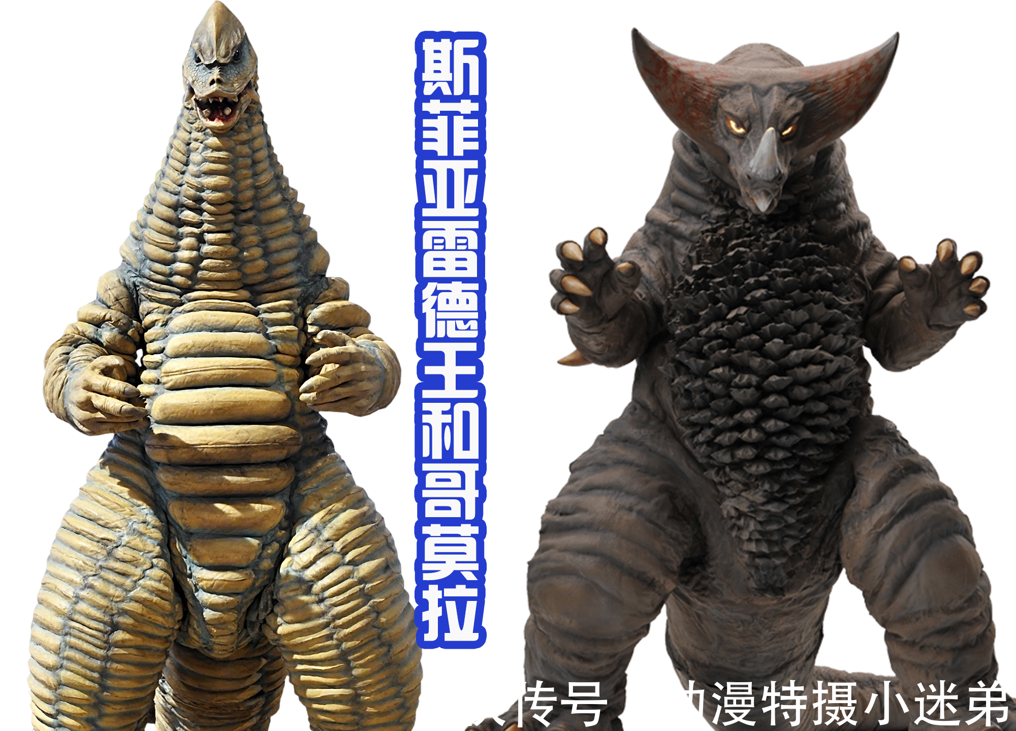 古雷格尔|《戴卡奥特曼》致敬拉满,斯菲亚怪兽多达6个,还有经典的假戴拿