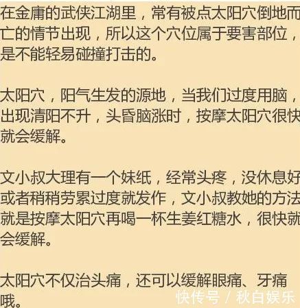 交泰$7把救命钥匙,老祖宗留下来的,几千年了!中老年朋友请记好！