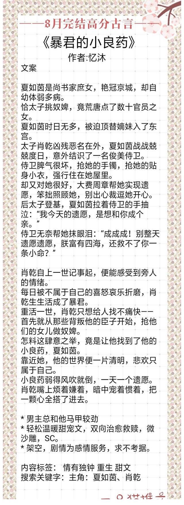 不倦|8本八月完结高分古言《折桂令》貌美有钱小寡妇vs清俊板正探花郎