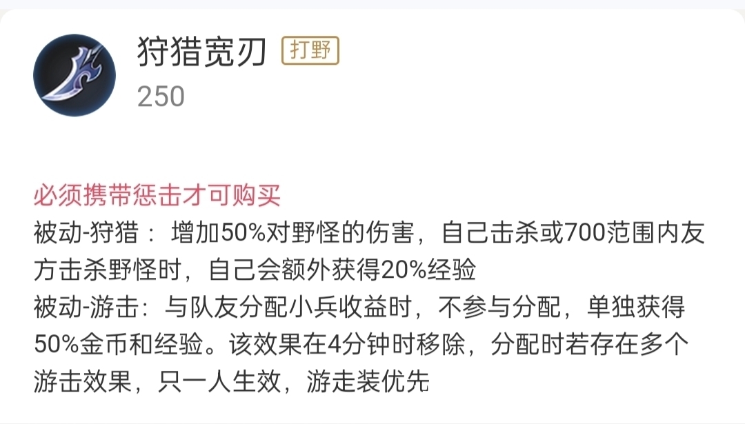 中野联动|王者荣耀新赛季打野中路联动新思路 支援更快节奏更稳