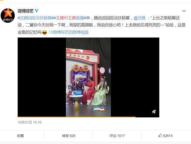 万圣节|《王牌对王牌》开播:华晨宇表现加分,沈腾却槽点满满?