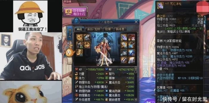 放心|DNF强化17的死亡冰柱，看到这剑魂的装备我就放心了！