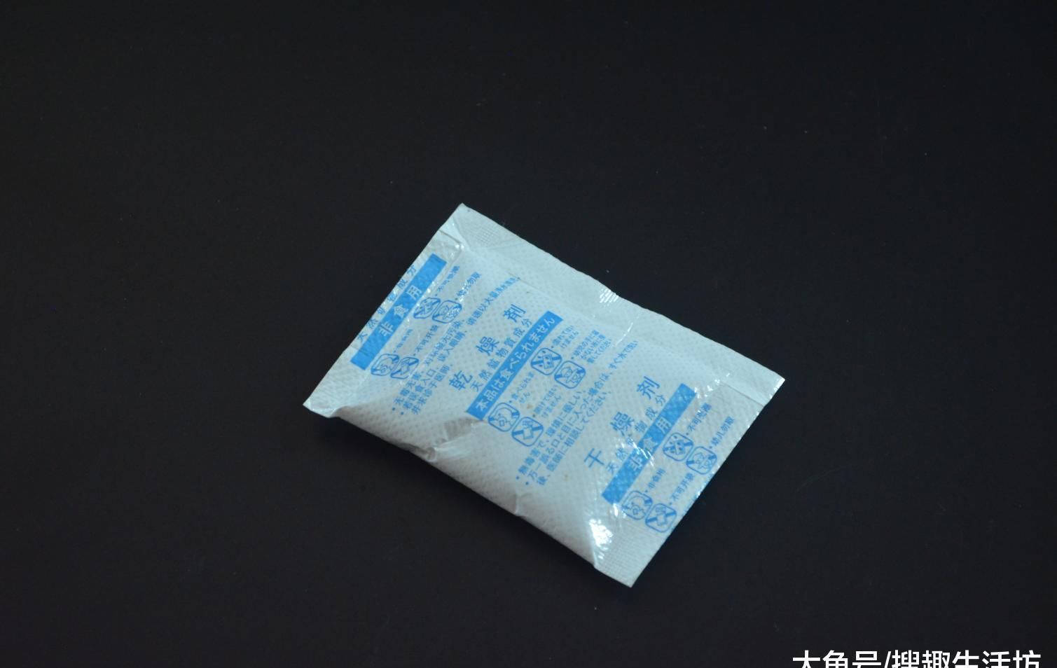 烦恼|食品袋里的干燥剂别扔了, 它的这3个妙用, 解决了很多家庭的烦恼