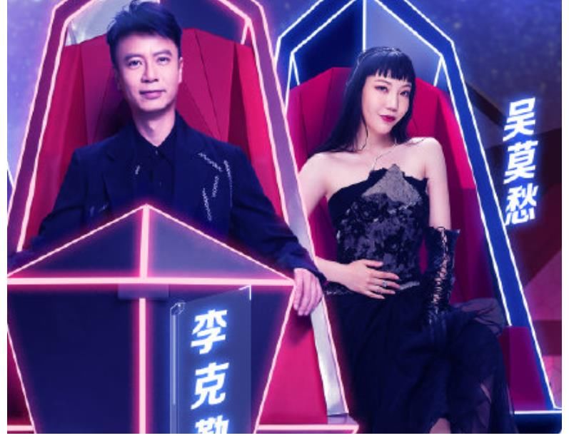 吴莫愁|《中国好声音》模式有变,四位大咖导师各配一位高颜值女歌手助教