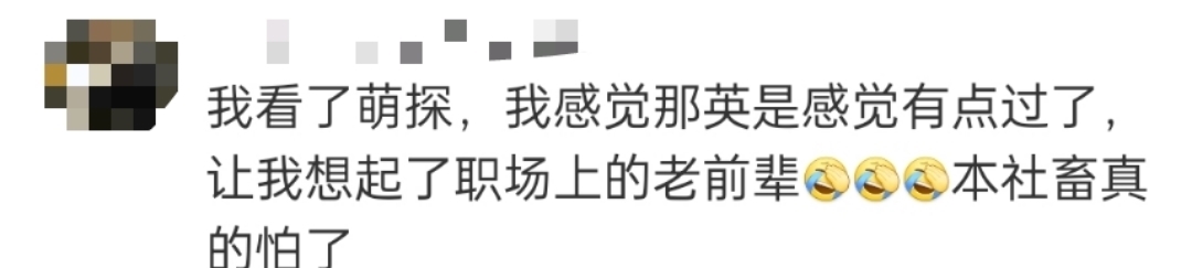 杨紫|那英是不是玩不起？频频吐槽杨紫有心机，前辈也不能这么做