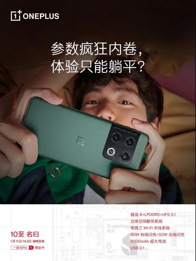 开心消消乐|一加10 Pro今日发布!搭载LTPO 2.0屏、1Hz AOD息屏显示