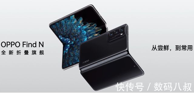 find|这次真后悔了，OPPO Find N卖太便宜，10万台一下子被抢完