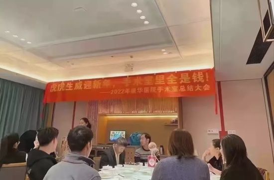 康华医疗|医院竟挂“手术室里全是钱”，背后上市公司市值仅8亿，曾属“中植系”