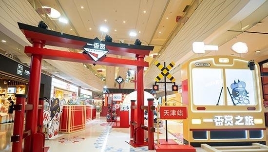 二次元|火遍全国的一番赏客栈来了 天津大悦城快闪季二次元浓度拉满