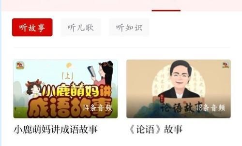 点击量上亿！这位“小鹿萌妈”用声音把孩子带进国学经典的世界