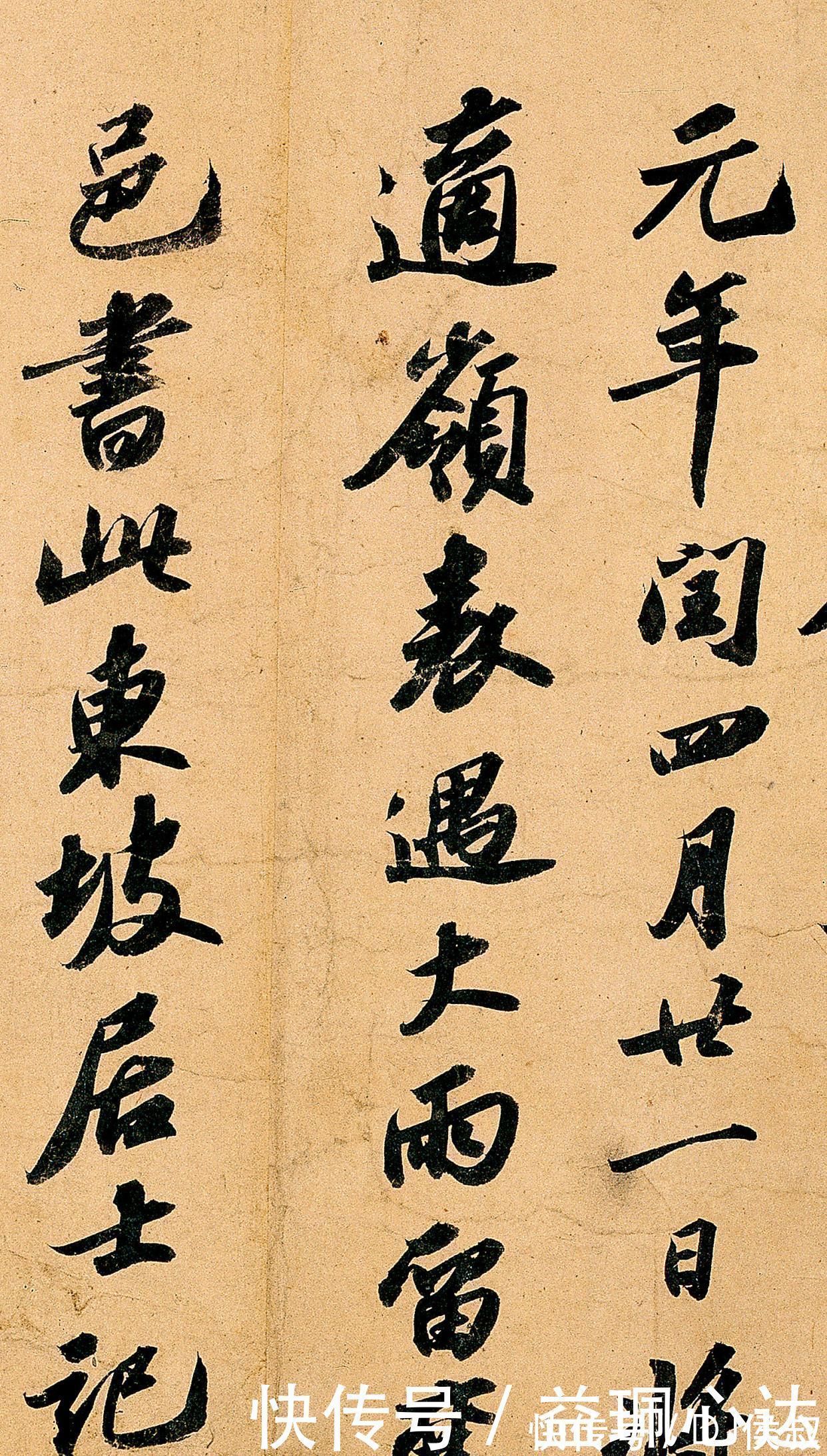 洞庭中山二赋@苏东坡晚年写的一幅字,“书卷气”十足,这字让王羲之都服气