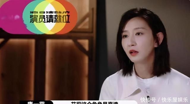 唐一菲|《演员请就位》唐一菲退赛上热搜真正伤害人的,是你的说话方式