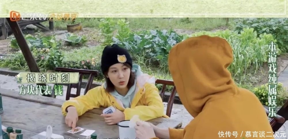 杨紫 《向往的生活》八竿子都打不到一起的俩人,怎么这么好嗑呢?