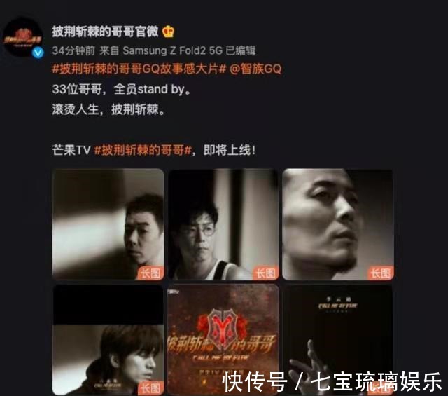 陈小春|新综艺《披荆斩棘的哥哥》官宣阵容，“古惑仔”即将在节目重聚！