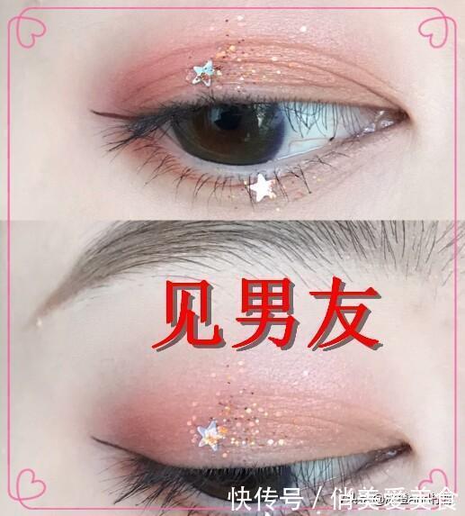 同样是眼妆,见闺蜜OK,见男友OK,但是见前男友还OK吗?