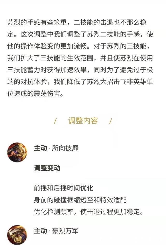 王者荣耀|王者荣耀S25赛季，苏烈再次成为高端局新宠，这英雄该怎么玩？