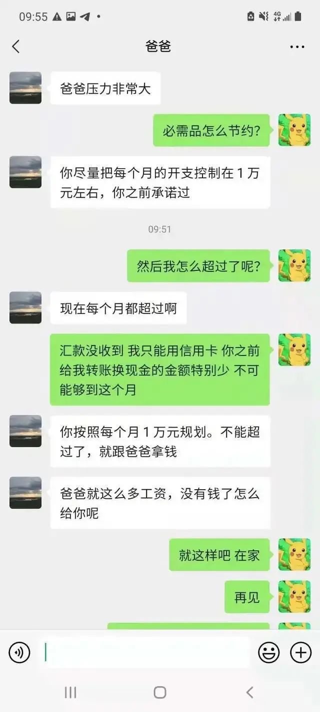 白眼狼|?留学生每月一万不够花？?人间悲哀，说透了就是没钱