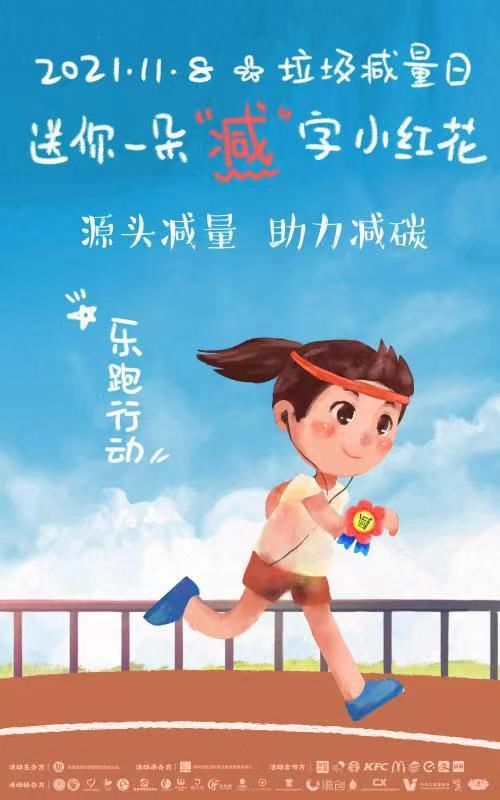 垃圾减量日&福田魔法集市出没，垃圾减量日精彩活动等你来