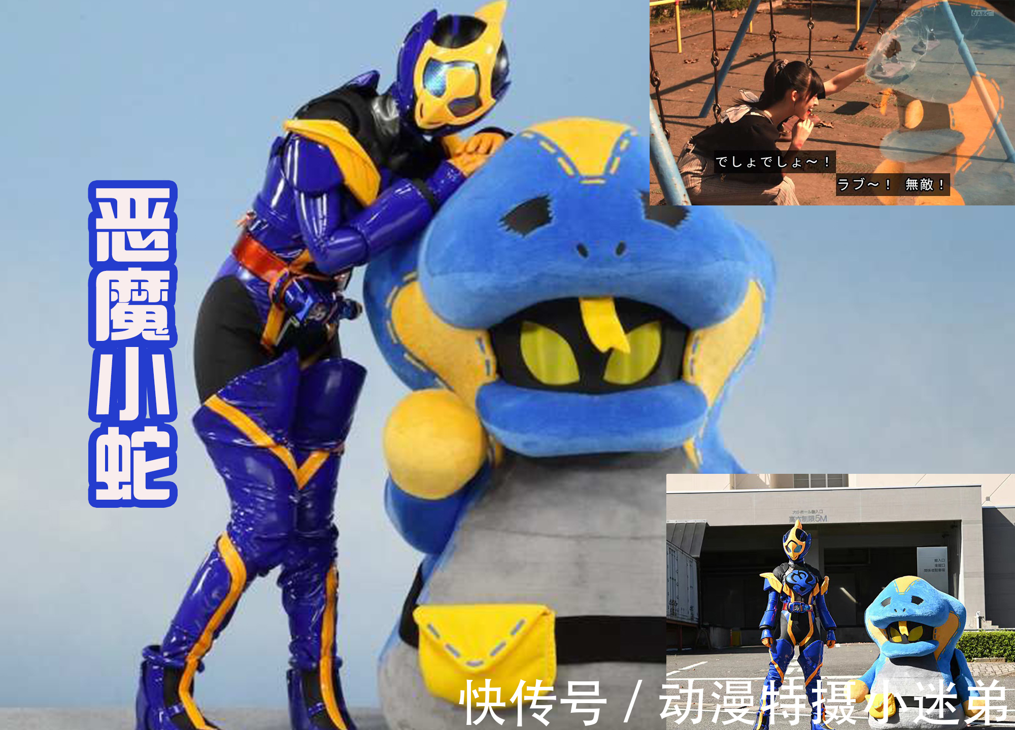 je令和假面骑士第一“萌物”诞生,战斗力只有5,被恶魔小兵暴揍