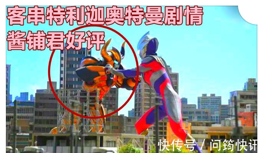 特摄剧|《奥特曼》新设定,怪力战士狄阿波罗出场,必杀技是刚力破牛拳