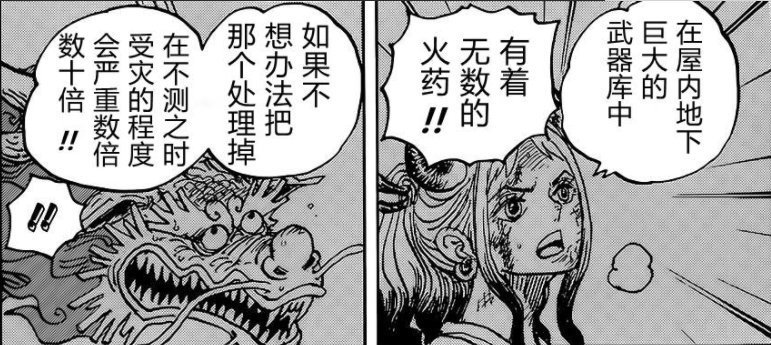 和之国|海贼王1028话:山治觉醒金刚不坏之身,山皇史诗级加强终于来了?