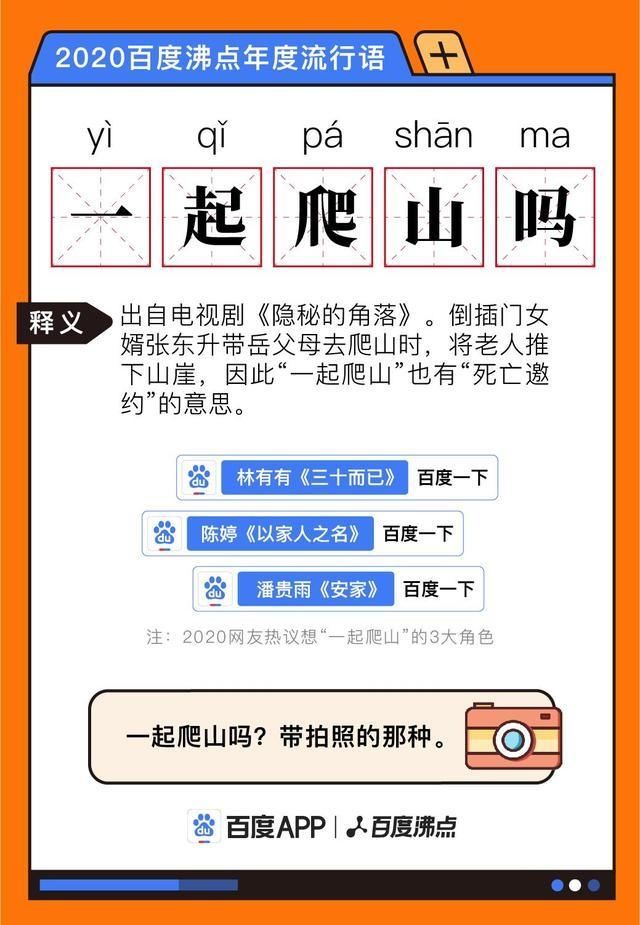 年轻人|2020年网络搜索热词语没几个能一眼看懂的！越来越不懂这届年轻人了