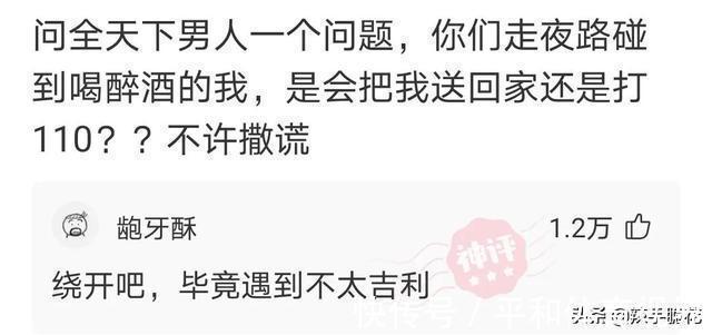 |网友搞笑神回复:大家有什么不懂得可以问我